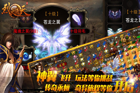 烈火遮天 pad版
