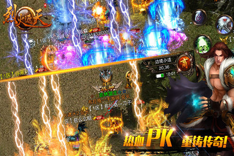 烈火遮天 pad版