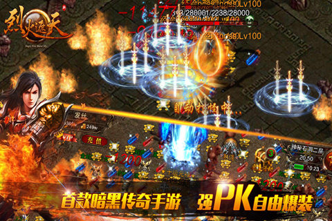 烈火遮天 pad版