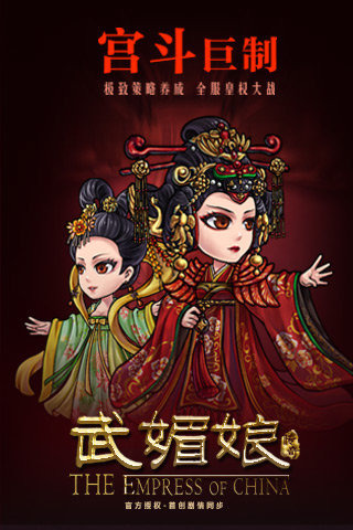 武媚娘传奇 pad版