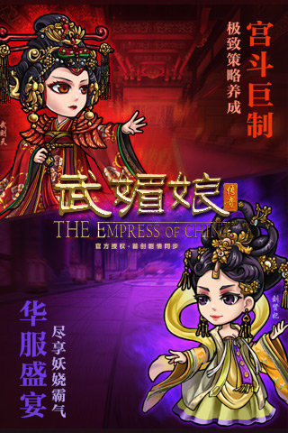 武媚娘传奇 pad版