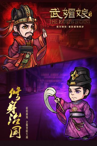 武媚娘传奇 pad版