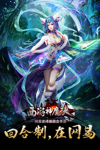 西游英杰传 高清