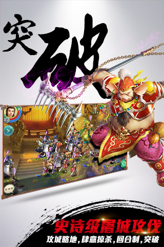 西游英杰传 高清