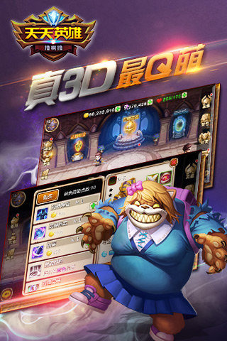天天英雄 pad版