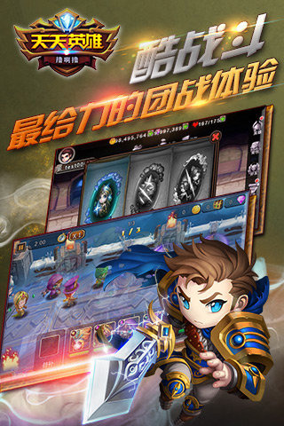 天天英雄 pad版