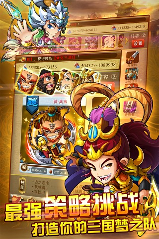 三国来了 pad版
