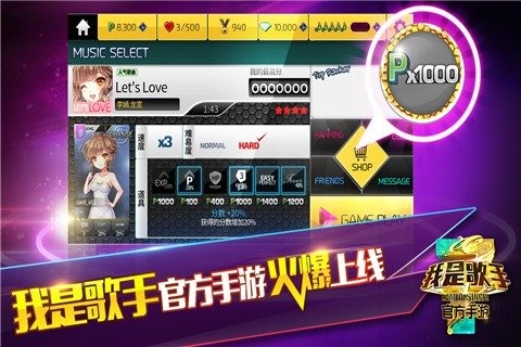 我是歌手2015 pad版