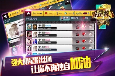 我是歌手2015 pad版