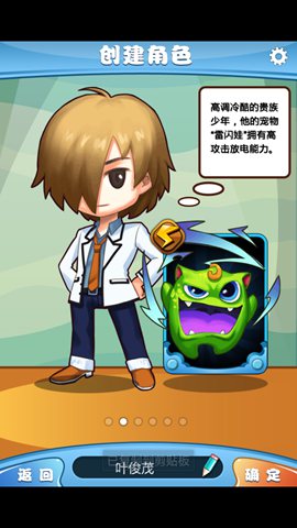 萌宠大乱斗 pad版