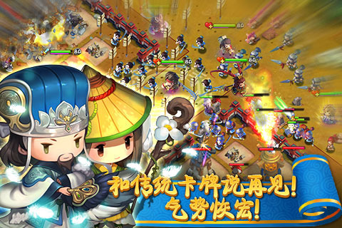 进击吧!三国 pad版