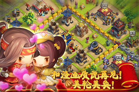 进击吧!三国 pad版