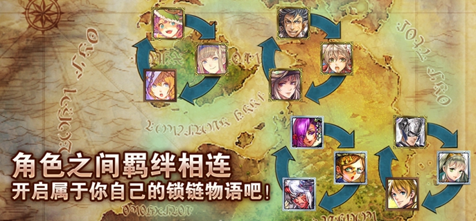 锁链战记 高清版