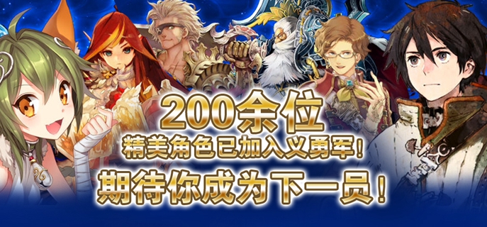 锁链战记 高清版