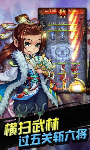 暴走武侠 pad版