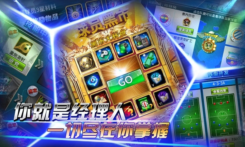 辉煌足球 pad版