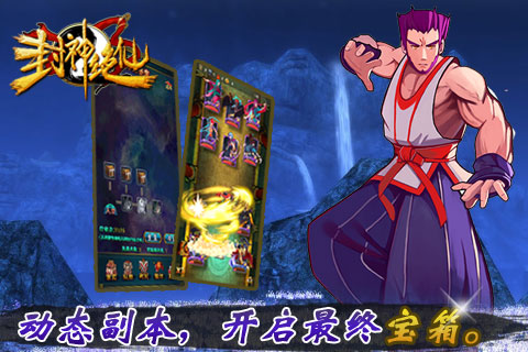 封神绝仙 pad版
