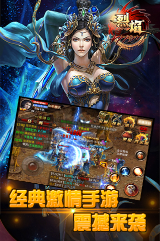 烈焰 pad版