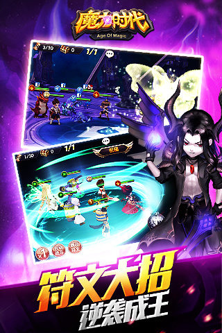 魔力时代 胡歌高清版