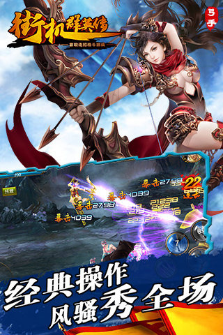 街机群英传 pad版