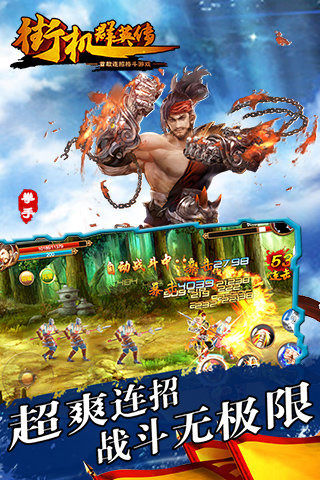 街机群英传 pad版