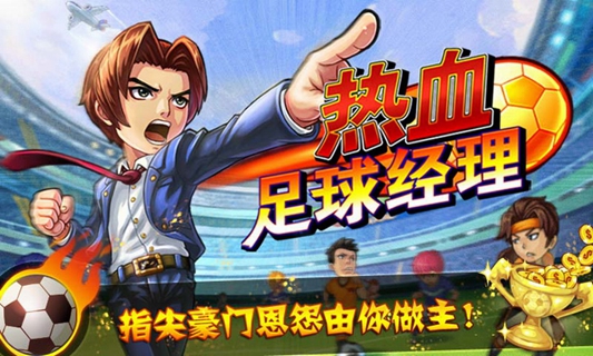 天天足球