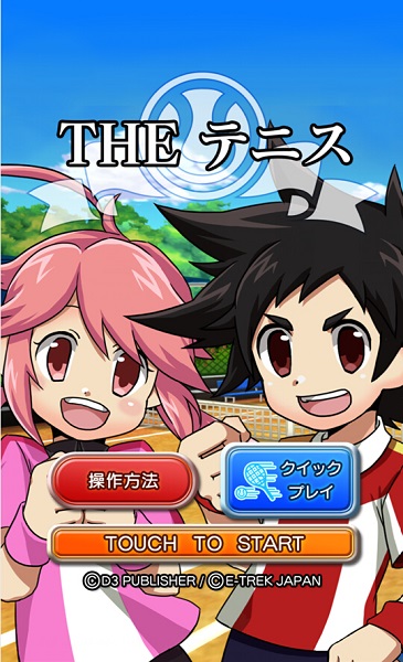 网球大作战：The Tennis-perfect Smash