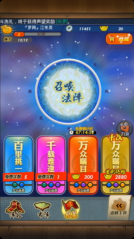 秦时明月 pad版