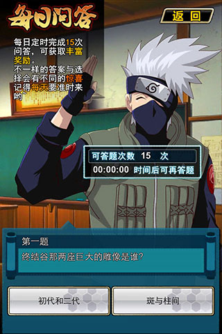 火影传说 pad版