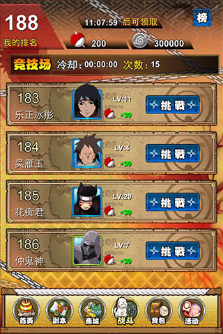 火影传说 pad版