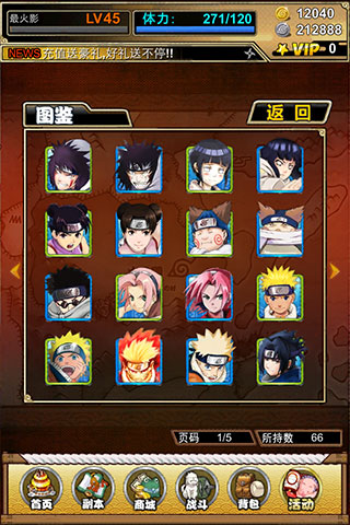 火影传说 pad版