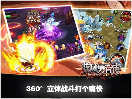 疾风勇者传 HD