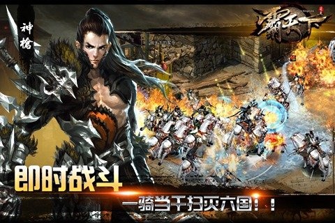霸天下 HD