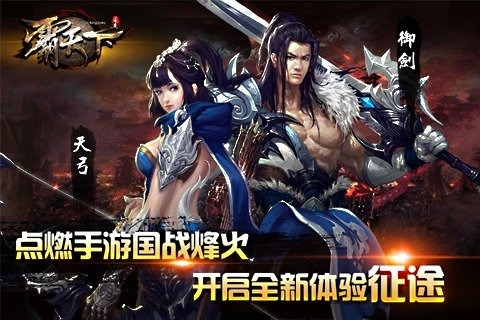 霸天下 HD