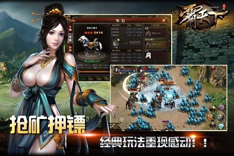 霸天下 HD