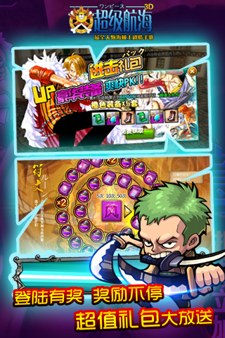 超级航海 pad版