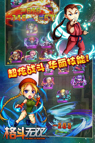 格斗无双 平板
