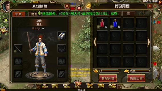 天尊 pad版