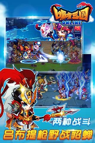 嘿嘿三国 pad版