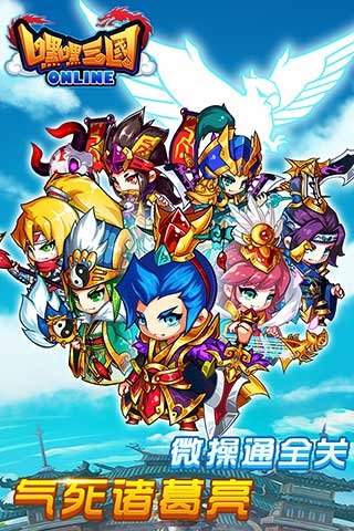 嘿嘿三国 pad版