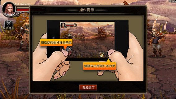 王者之剑 pad版