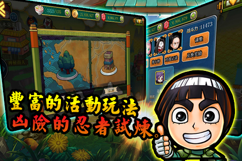 青春全力忍 pad版