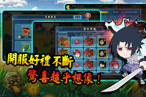 青春全力忍 pad版