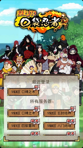 口袋忍者 HD
