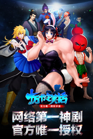 十万个冷笑话 HD