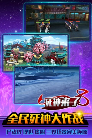 死神来了 pad版