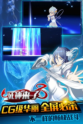 死神来了 pad版
