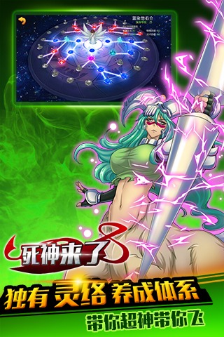 死神来了 pad版