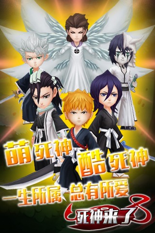 死神来了 pad版
