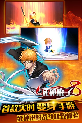 死神来了 pad版